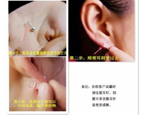 日韩防敏耳钉怎么戴视频