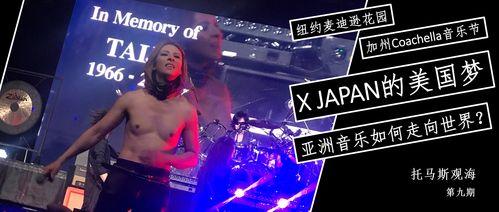 美利坚亚洲视频,探索中美亚文化交融的视觉盛宴